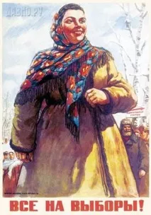 голосує