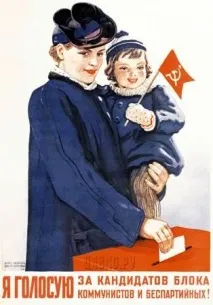 голосує