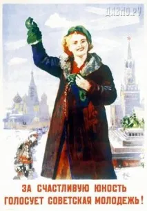 СРСР