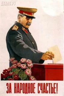 голосує