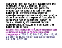 опорів