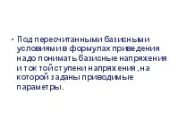 опорів