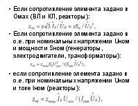 опорів