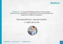 клініки