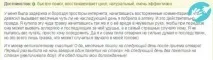 Оман при затримці місячних - корінь, як приймати, пити, відгуки місячних