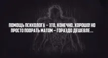 ПСИХОЛОГ VS СТЕРЕОТИПИ ПРО НЕМ - Гіпноз для життя стереотипи