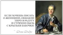 Про кохання - цитати, Точка Складання, votHouse точка