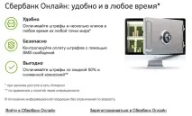 Перевірити штрафи ДІБДР (мотоцикл) - Онлайн, Ощадбанк, Держпослуги, ДІБДР, Яндекс штрафи