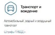 Перевірити штрафи ДІБДР (мотоцикл) - Онлайн, Ощадбанк, Держпослуги, ДІБДР, Яндекс мотоцикл