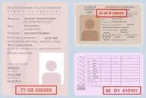 Перевірити штрафи ДІБДР (мотоцикл) - Онлайн, Ощадбанк, Держпослуги, ДІБДР, Яндекс дібдр