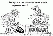 ПСИХОЛОГ VS СТЕРЕОТИПИ ПРО НЕМ - Гіпноз для життя стереотипи