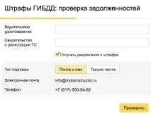 Перевірити штрафи ДІБДР (мотоцикл) - Онлайн, Ощадбанк, Держпослуги, ДІБДР, Яндекс перевірити