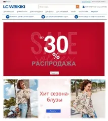 Промокод ЛЗ Вайкікі (LC Waikiki) Квітень та травень 2019 2019