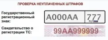 Перевірити штрафи ДІБДР (мотоцикл) - Онлайн, Ощадбанк, Держпослуги, ДІБДР, Яндекс дібдр