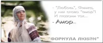 Про кохання - цитати, Точка Складання, votHouse точка