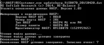 Прошивка HASP утилітою RSCustomer rscustomer