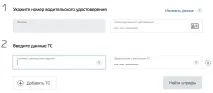 Перевірити штрафи ДІБДР (мотоцикл) - Онлайн, Ощадбанк, Держпослуги, ДІБДР, Яндекс штрафи