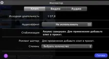 Робота з ефектами в iMovie ’11 imovie