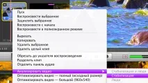 Робота з ефектами в iMovie ’11 imovie