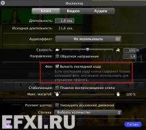 Робота з ефектами в iMovie ’11 ефектами