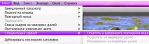 Робота з ефектами в iMovie ’11 ефектами