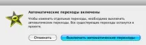 Робота з ефектами в iMovie ’11 imovie