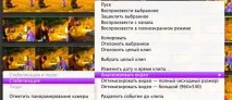 Робота з ефектами в iMovie ’11 автоматичні