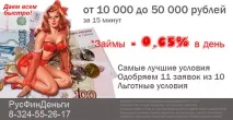 Реклама МФО, що таке добре і що таке погано погано
