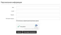 ReCaptcha - захист від спаму на сайті - Підручник зі створення інтернет-магазину PHPShop спаму