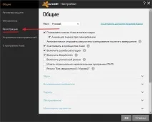 Реєстрація Аваст на 1 рік Antivirus