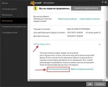 Реєстрація Аваст на 1 рік антивірус