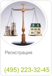 Реєстрація договору застави договору