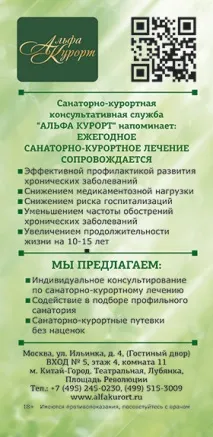 Реабілітаційний центр після шкірних захворювань, дерматологічні санаторії дерматологічні