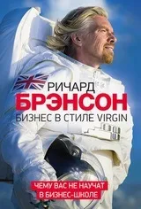 Річард Бренсон - біографія, перелік книг, відгуки читачів книг