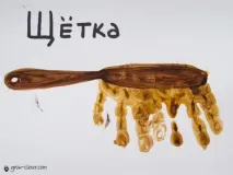 щітка