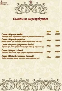 Саки, Крим ціни у 2019 році 2019