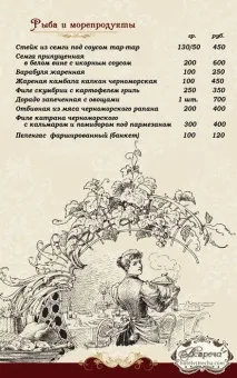 Саки, Крим ціни у 2019 році ціни