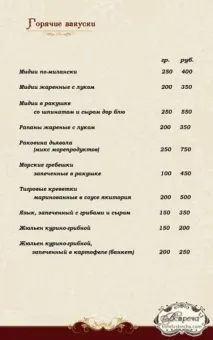 Саки, Крим ціни у 2019 році 2019