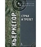 Серен Кьєркегор - біографія, перелік книг, відгуки читачів кьєркегор