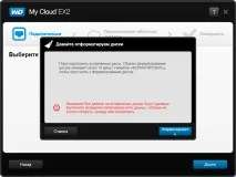 Мережевий накопичувач (NAS) WD My Cloud EX2 cloud
