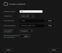 Мережевий накопичувач (NAS) WD My Cloud EX2 накопичувач