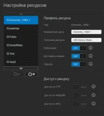 Мережевий накопичувач (NAS) WD My Cloud EX2 cloud