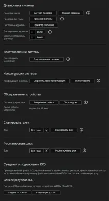 Мережевий накопичувач (NAS) WD My Cloud EX2 мережевий