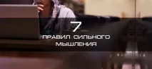 сильного