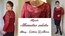 Шестикутний мотив Вишневе кохання, В’язання гачком від Олени Кожухар шестикутний