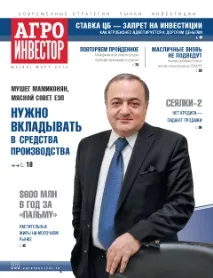 Шанс для олійних -Агроінвестор його