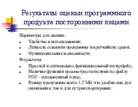 Система конвертації даних формату PDF у текстовий формат текстовий