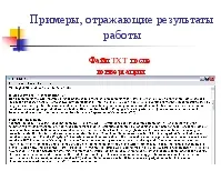 Система конвертації даних формату PDF у текстовий формат система