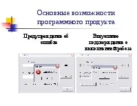 Система конвертації даних формату PDF у текстовий формат формат