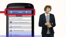 Система Телебанк ВТБ24 телебанк
